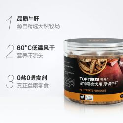 领先 狗零食厚切牛肝片宠物训狗泰迪柯基狗狗营养