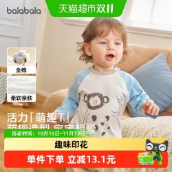 巴拉巴拉 童装宝宝长袖t恤儿童男童女童婴儿衣服春秋装纯棉上衣萌