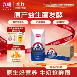 光明 莫斯利安常温原味酸奶200g*24盒 营养早餐整箱送礼