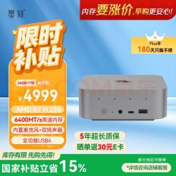 零刻 SER9 Pro迷你主机超安静游戏办公设计mini台式电脑(AMD锐龙7 H255 24G LPDDR5X 1TB)深空灰色