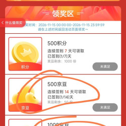 500豆，1000豆，快来吃，你是那个幸运星，沙塔帮出品