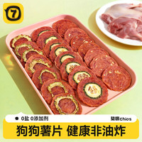 88VIP：柒哦 狗狗零食薯片黄瓜鸭肉干小狗雪梨零食中小型宠物比熊专用训练奖励