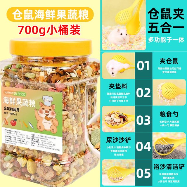 冠之亚 仓鼠粮食主粮食物金丝熊花枝鼠冻干零食饲料营养豪华自配粮仓鼠粮