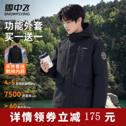 雪中飞 男士羽绒服短款冬季鹅绒可拆卸内胆外套时尚撞色户外上衣男女同款