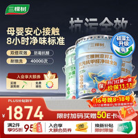 三棵树 漆（SKSHU）乳胶漆JC抗污抗甲醛净味全效墙面漆内墙油漆涂料51L套装 免费调色