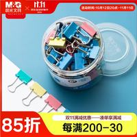 晨光 文具6#15mm 60只/罐 金刚系列彩色长尾夹 大号金属票据夹 办公用品燕尾夹 ABS916LC
