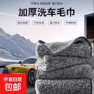 竹炭纤维抹布强力去渍摩擦大环保减排清洁省力 30