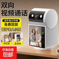 京喜 家用监控摄像头360度无死角手机远程夜视视频对话 终身免费云存储+双向视频通话+一键呼叫
