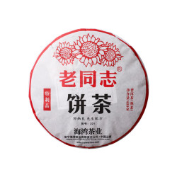 老同志 普洱茶熟茶饼茶经典配方221批特制品熟饼400克