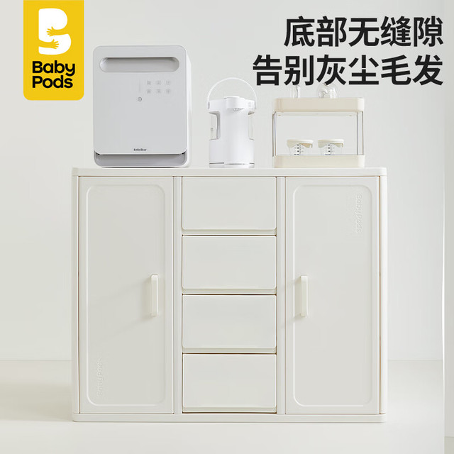 baby pods 喂养台收纳柜儿童衣柜抽屉式储物柜 极简组合二