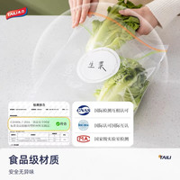 88VIP：太力 食品级加厚双筋密封 保鲜袋  小号    40只