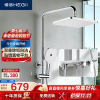 恒洁 淋浴花洒套装 D30 DMF972-334