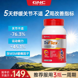 健安喜 氨糖软骨素护关节钙片1500mg/粒 160粒*1瓶