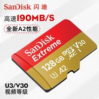闪迪 TF卡内存卡无人机运动相机高速4k存储卡64g128g256g