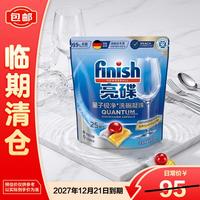 亮碟 洗碗凝珠 多效合一杀菌清洁 25颗/袋 洗碗机洗涤剂