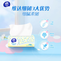 维达 抽纸 3层 100抽*60包 整箱装