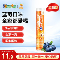 小葵花 维生素C泡腾片80gx3条