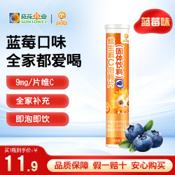 小葵花 维生素C泡腾片80gx3条