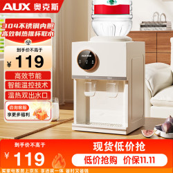 奥克斯 快速加热 台式饮水机