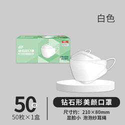 美适特 口罩鱼嘴柳叶型3D立体女夏季轻薄透气独立包装 白色成人钻石鱼形口罩50枚
