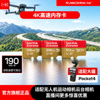 闪迪 大疆影石运动相机无人机Pocket3/4高速4K tf内存卡