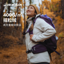 迪卡侬 MH500摇粒绒连帽夹克