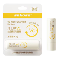 sakose凡士林VC防皲裂润唇膏4.2g