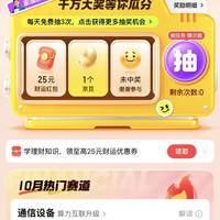 京东金融超级指数节领京豆