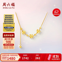 周六福 星花流苏 18K金项链