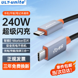 ULT-unite Type-c数据线 240w充电线PD3.1快充投屏线 适用小米华为荣耀手机苹果15/16 平板笔记本电脑 USB3.2gen2丨20Gbps传输丨4K投屏 1米