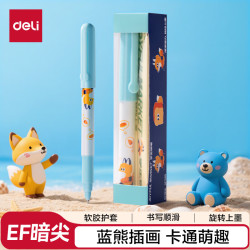 得力 矫姿卡通蓝熊系列EF暗尖钢笔文具 速干正姿练字(1笔1晶蓝墨囊)  SF585 EF尖(约0.38mm)  EF暗尖-1笔1墨囊