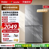 海尔 480L十字四门 一级能效风冷无霜超薄冰箱