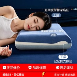 梵诗亚朵 深睡枕头Pro3星球记忆枕护颈椎助睡眠官方旗舰店成人枕芯