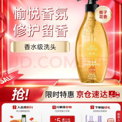 滋源 暗香倾城修复香氛洗发水 535ml