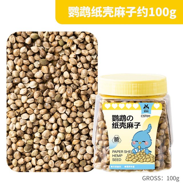 宠尚天 玄凤鹦鹉专用鸟粮粮食小米谷子加纳利子混合饲料营养鸟食