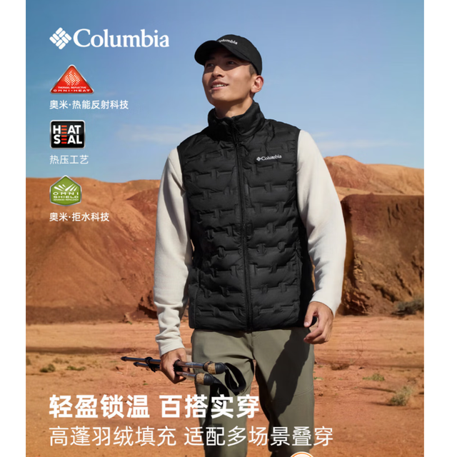 哥伦比亚 银点拒水无缝热压鸭绒 650蓬加厚羽绒背心
