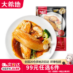 大希地 黑猪肉一口肠 250g 空气炸锅食材