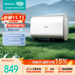 海信 电热水器扁桶60升家用超薄双胆3200W速热免换镁棒一级能效超短机身10倍增容WIFI智能 DS11