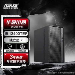 ASUS/华硕酷睿I5办公监控收银WIFI组装电脑