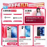 京东手机 中间签到领京豆