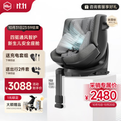 虎贝尔 E360+儿童安全座椅新国标0-9岁婴儿宝宝车载360度旋转isofix认证 E360+智能循风舱-棋盘格灰