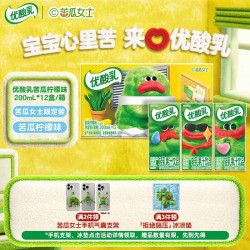 伊利 优酸乳 轻乳果汁饮品 苦瓜柠檬味 200ml*12盒 礼盒装