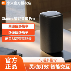 小米 智能音箱Pro超级小爱同学ai大模型蓝牙