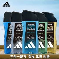 百亿补贴：阿迪达斯 洗发水三合一征服香氛深层清洁洗头膏易冲洗