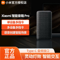 小米 智能音箱Pro超级小爱同学ai大模型蓝牙音响无线