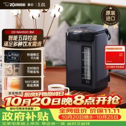 象印 五段控温 电水壶  金属黑 5L