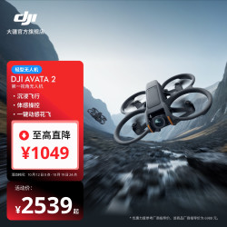 大疆 Avata 2 沉浸式航拍无人机 遥控飞行器