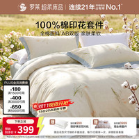 罗莱生活 家纺100%纯棉床上四件套全棉床单被套床上用品 黄1.8米床220