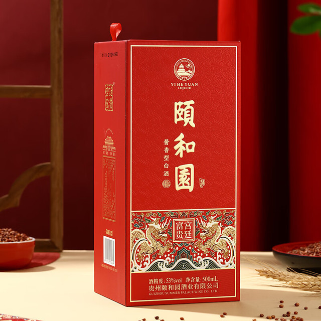 颐和园 頤和園 53度 酱香型白酒500mL 2瓶 礼盒装