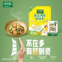太太乐 薄盐鸡精 减盐不减鲜 158g 袋装